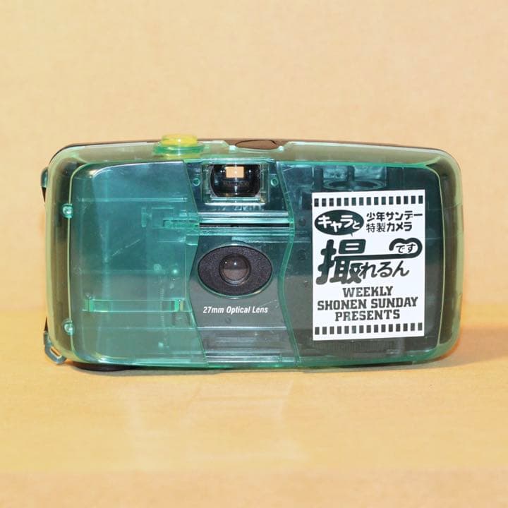 サンデー　キャラと撮れるんです