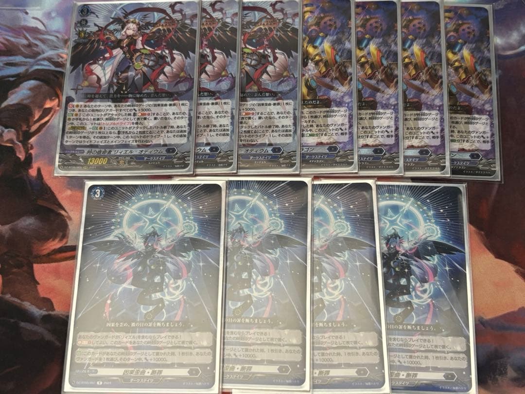 ヴァンガード 時の宿命者リィエル=オディウム デッキ 55枚＋調整パーツ