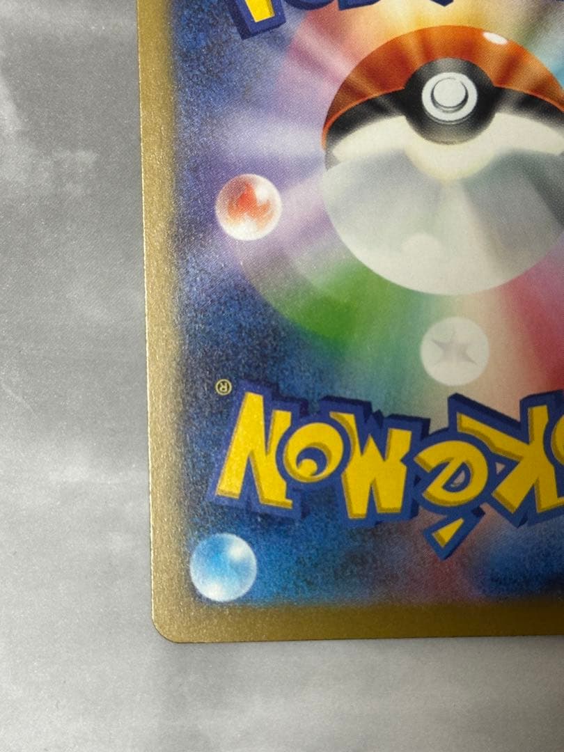 メガゲンガーex sar ポケモンカード　MEGAドリームex