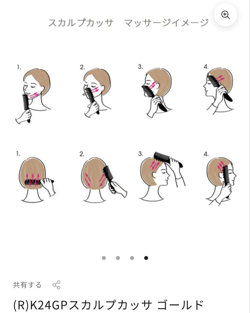 【ラブクロム】 K24GPスカルプカッサ ゴールド