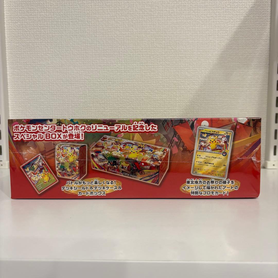 【シュリンク付•新品未開封】ポケモンカード トウホクBOX