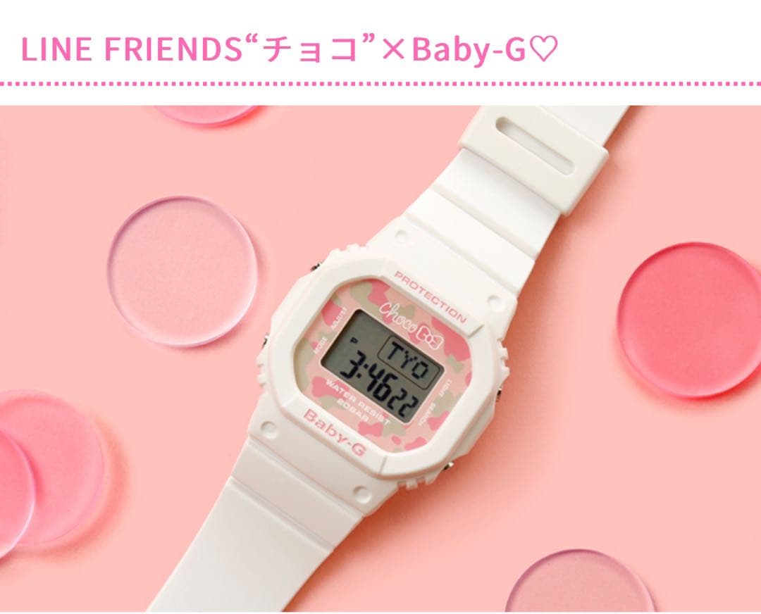 Baby-G × LINE FRIENDS CHOCO 限定版