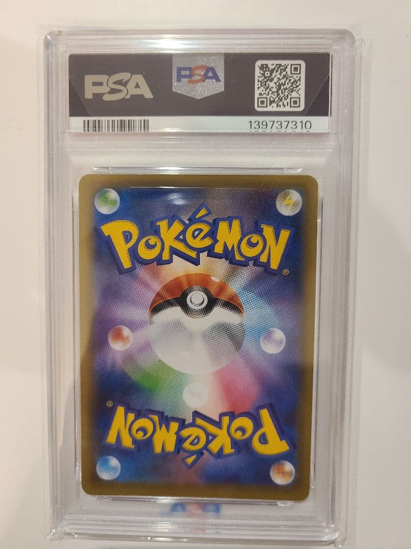 【PSA10】ひかるコイキング プロモカードパック25thANNIVERSARY