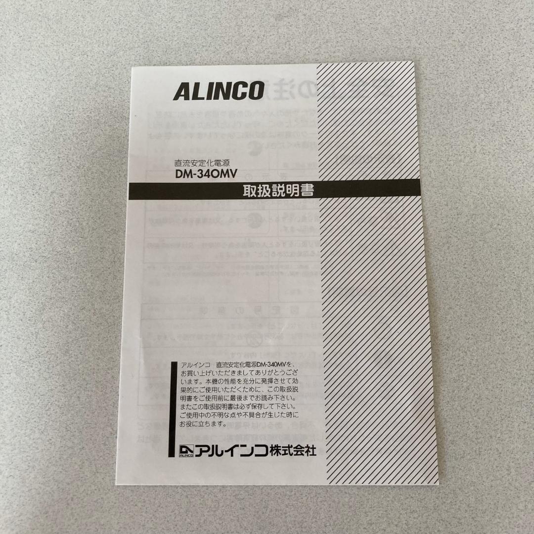 【安定化電源 アルインコ ⅮＭ－３４０ＭＶ】美品