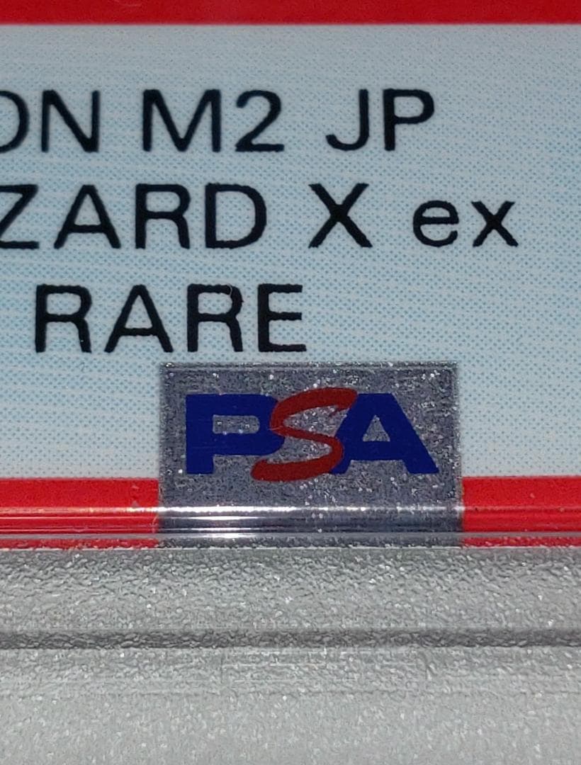 PSA10 メガリザードン x ex MUR インフェルノ x メガ ドリーム