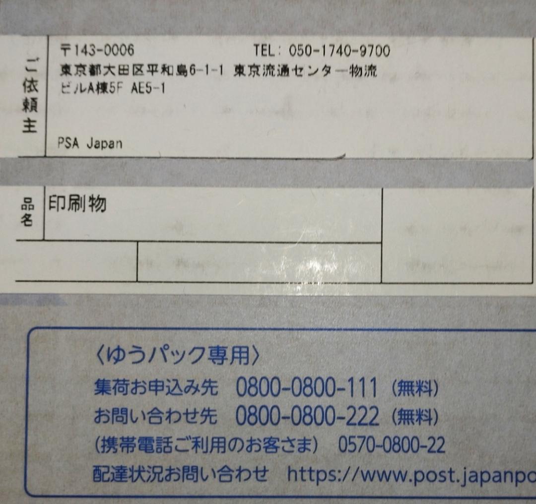 PSA10 メガリザードン x ex MUR インフェルノ x メガ ドリーム