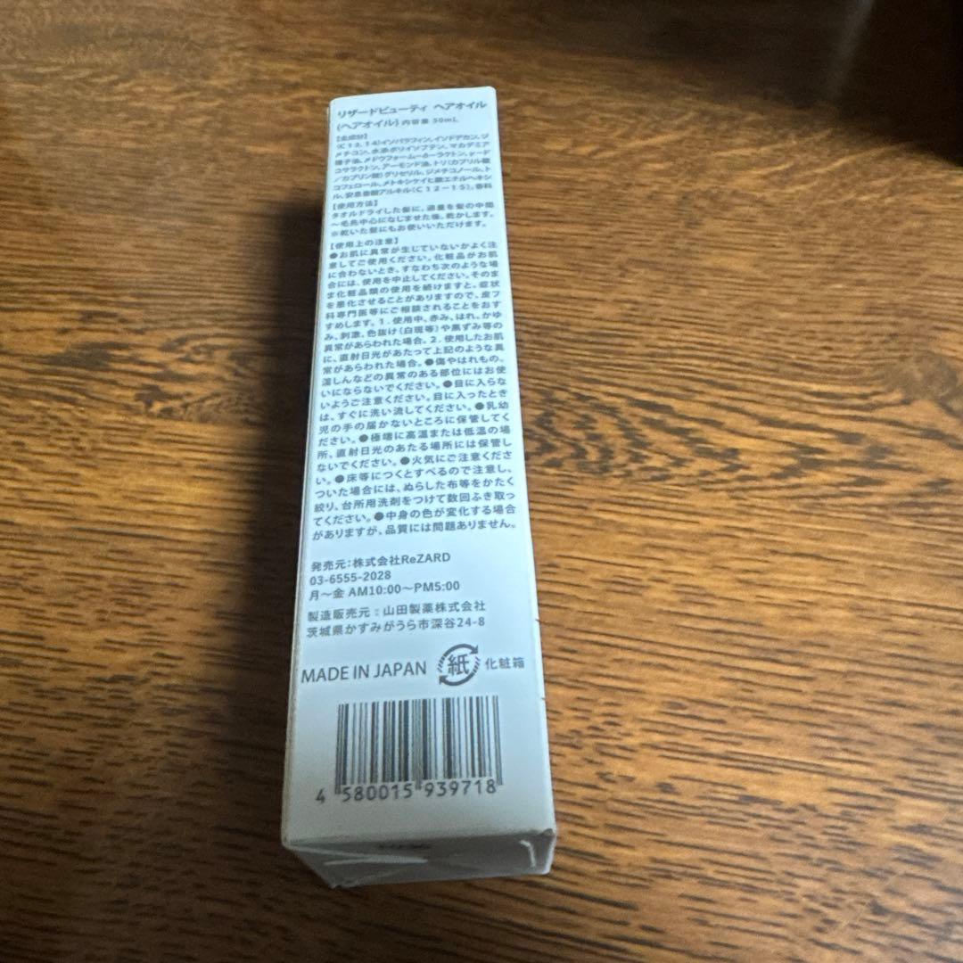 ReZARD beauty バランシングシャンプー & リペアトリートメント。