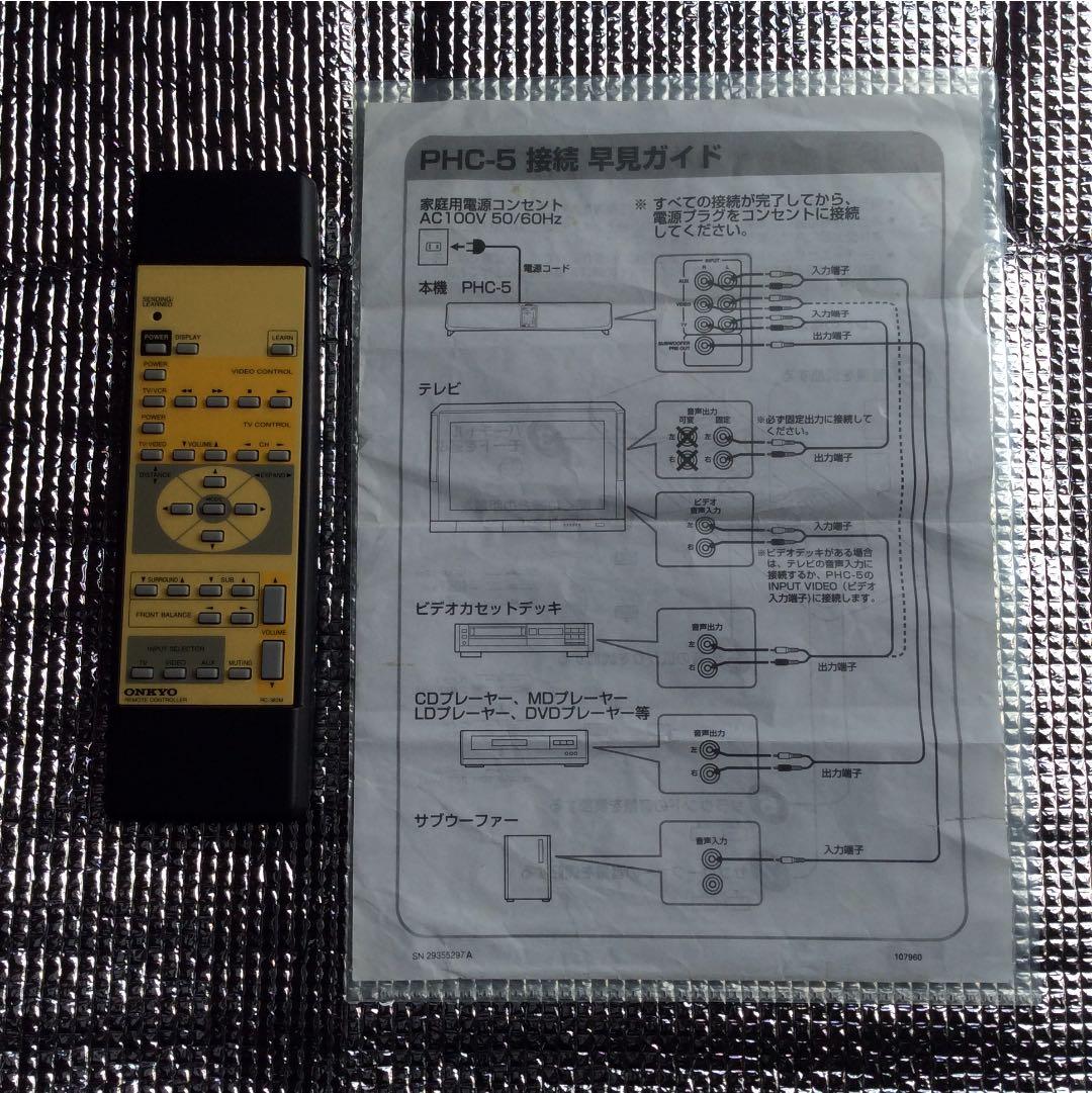 ONKYO VIRTUAL SURROUND UNIT PHC-5リモコン取説付