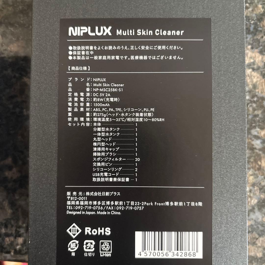 NIPLUX ニップラックス マルチスキンクリーナー 毛穴吸引器　美品