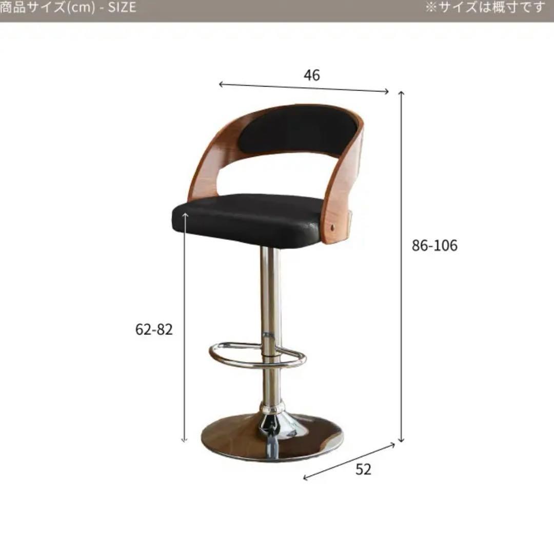 木目模様　ブラック　バーチェア　カウンターチェア　２セット