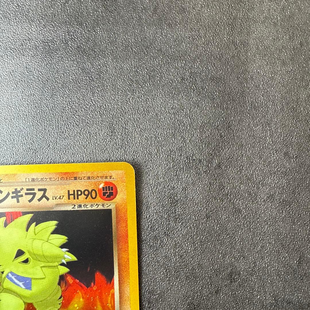 ポケカ旧裏わるいバンギラス ★ 拡張パック第4弾 闇、そして光へ…