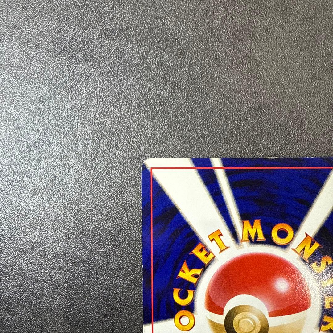 ポケカ旧裏わるいバンギラス ★ 拡張パック第4弾 闇、そして光へ…