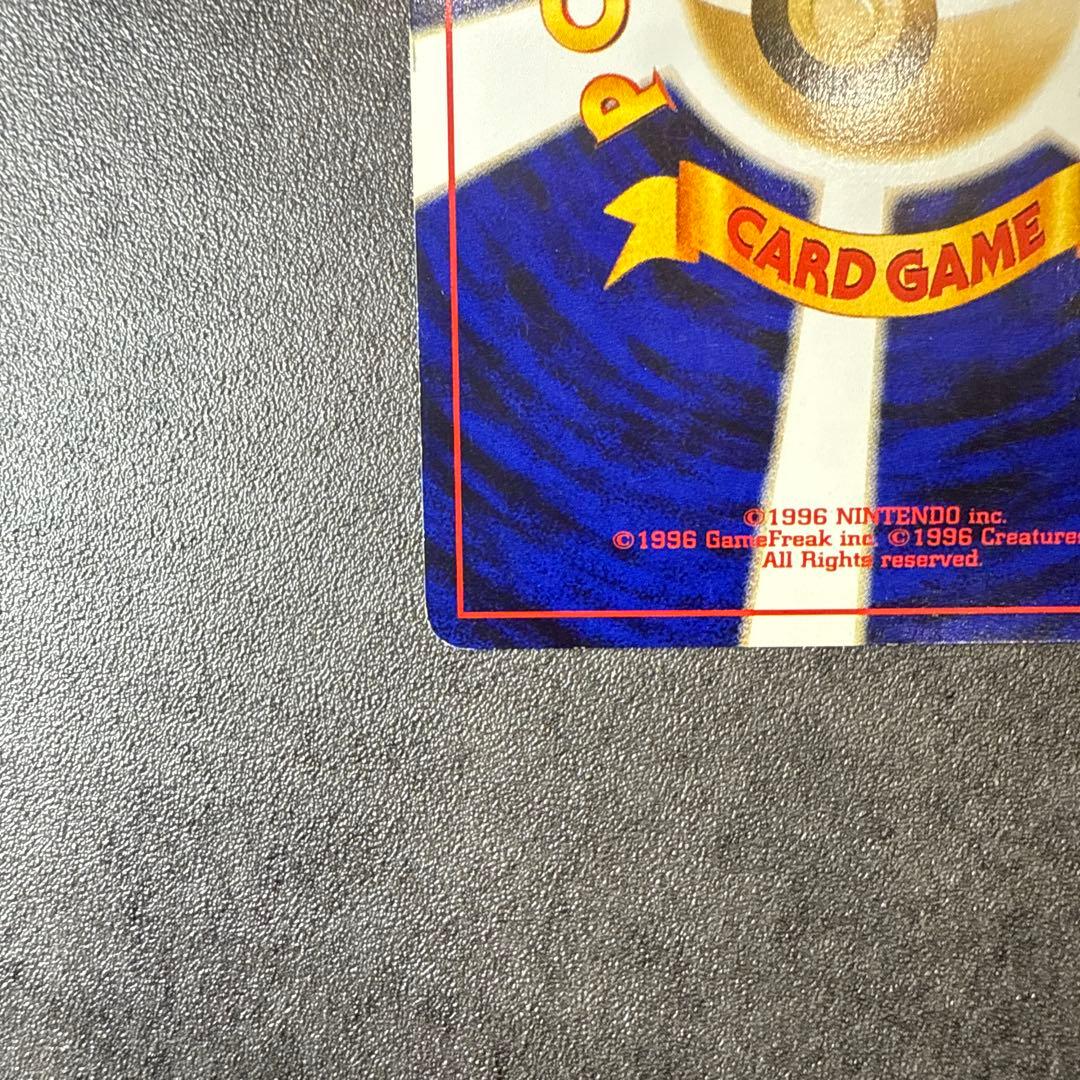 ポケカ旧裏わるいバンギラス ★ 拡張パック第4弾 闇、そして光へ…