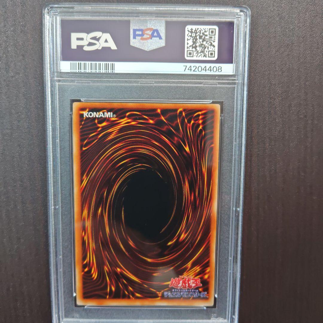 PSA9　トライホーンドラゴン　初期