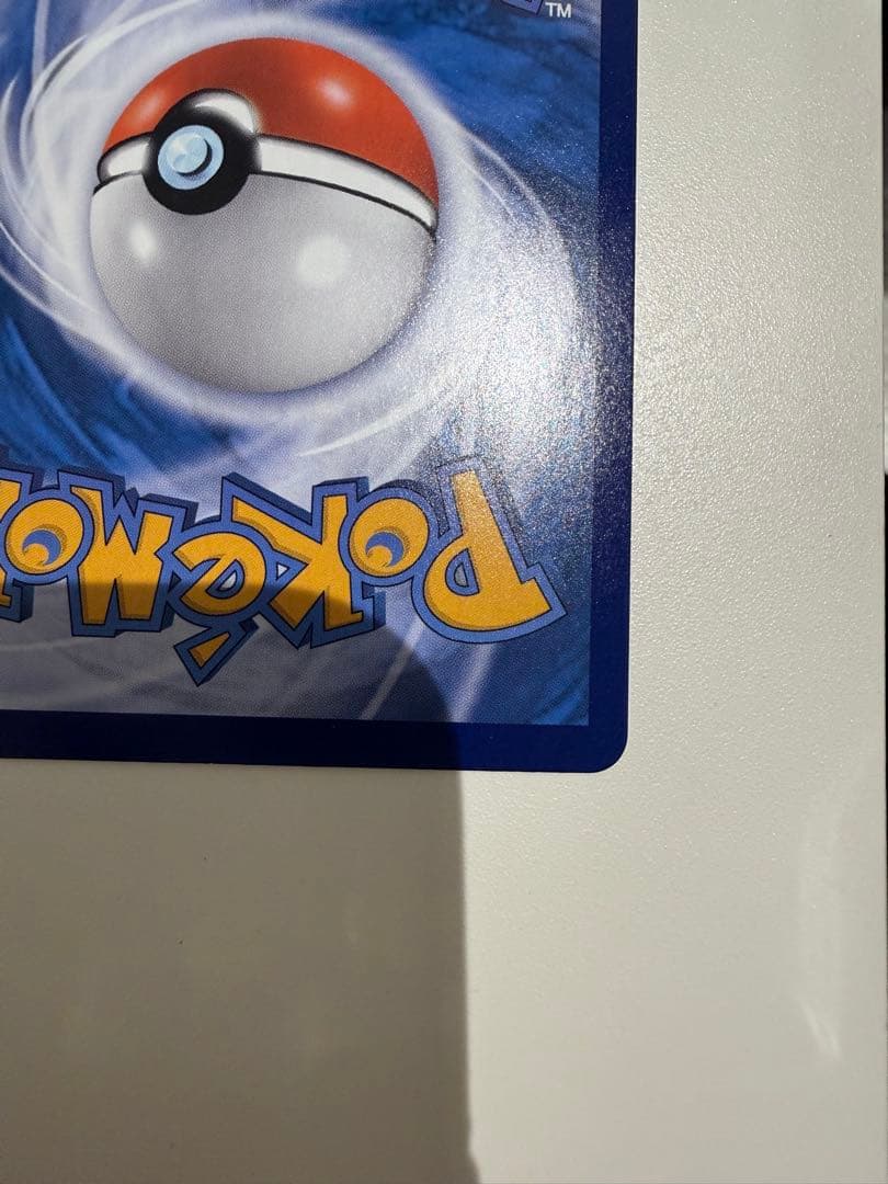 ポケカ　ゲンガー ピカチュウ AR 172/151 中国語