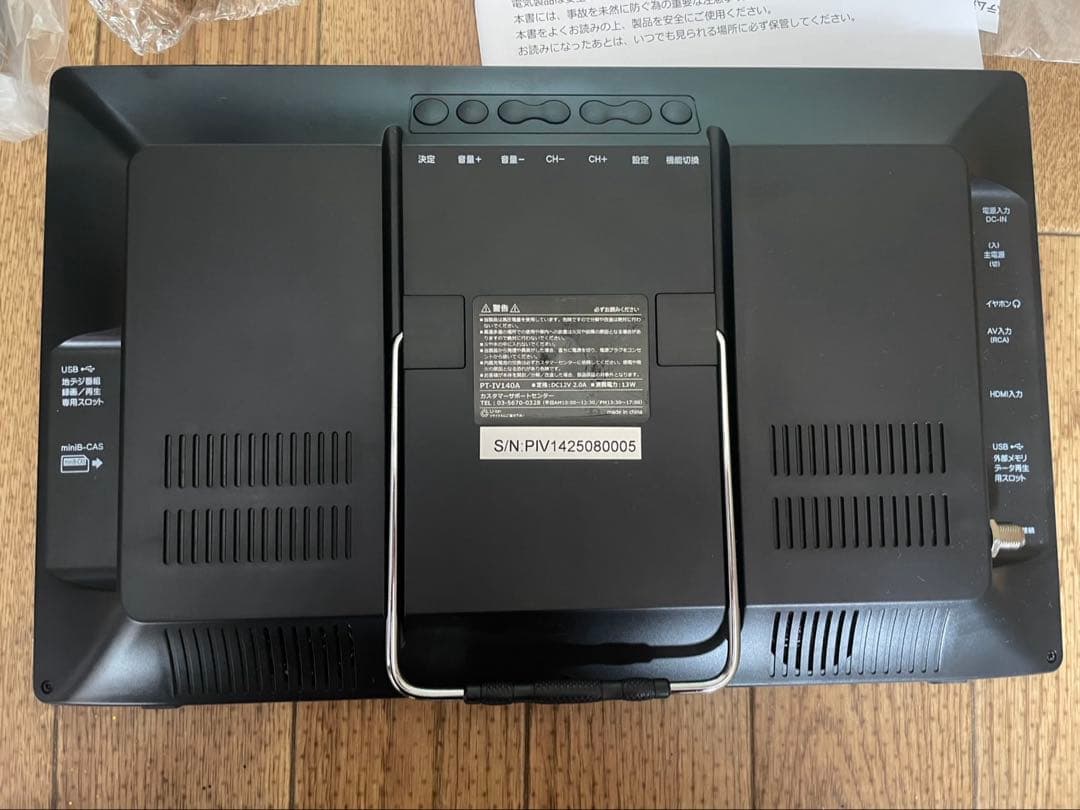 14インチ ポータブルテレビ 屋外 屋内