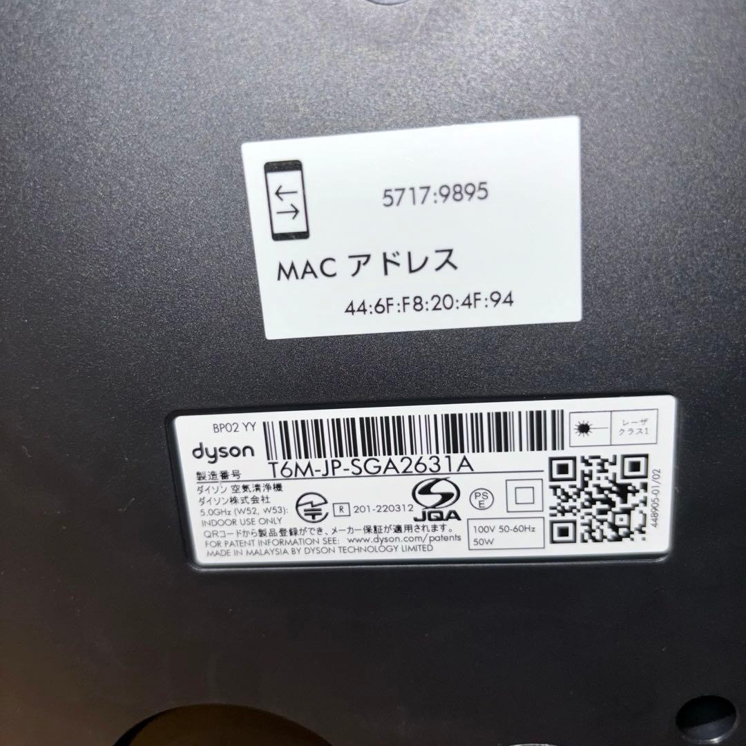 【展示品】ダイソン 空気清浄機 BP02 WS ホワイト/シルバー 2023年製