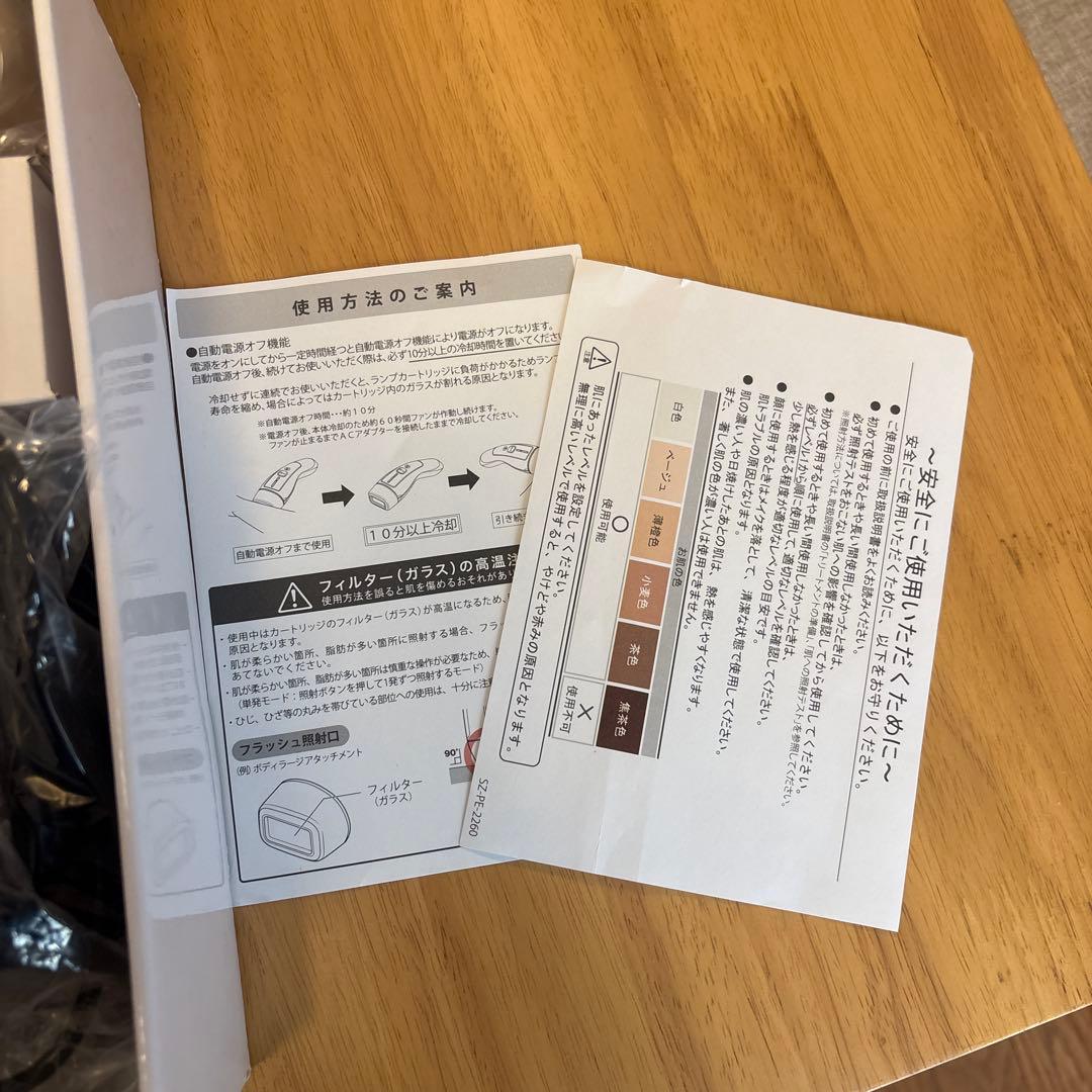 YA-MAN ダブルエピ ルミナスボーテ STA-208T 未使用に近い