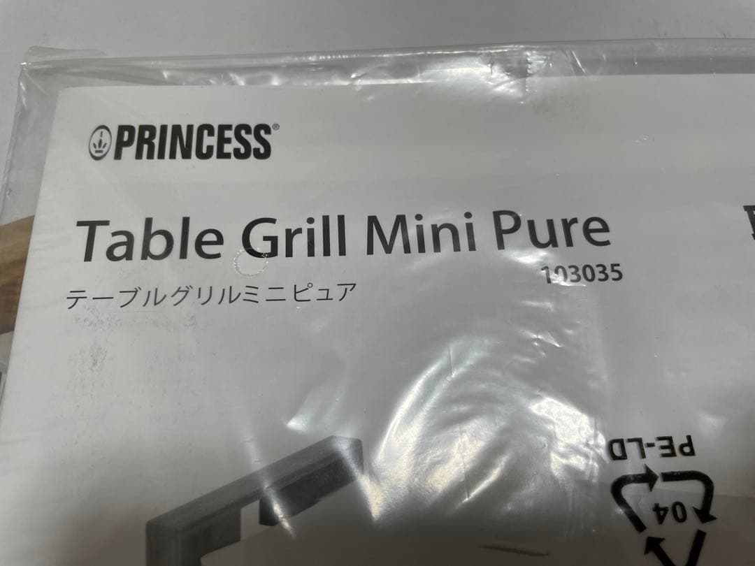 【新品未使用】PRINCESS 103035テーブルグリルミニピュア
