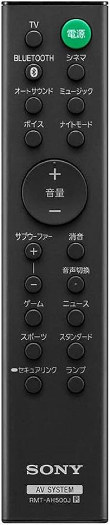 新品未開封SONYサウンドバー