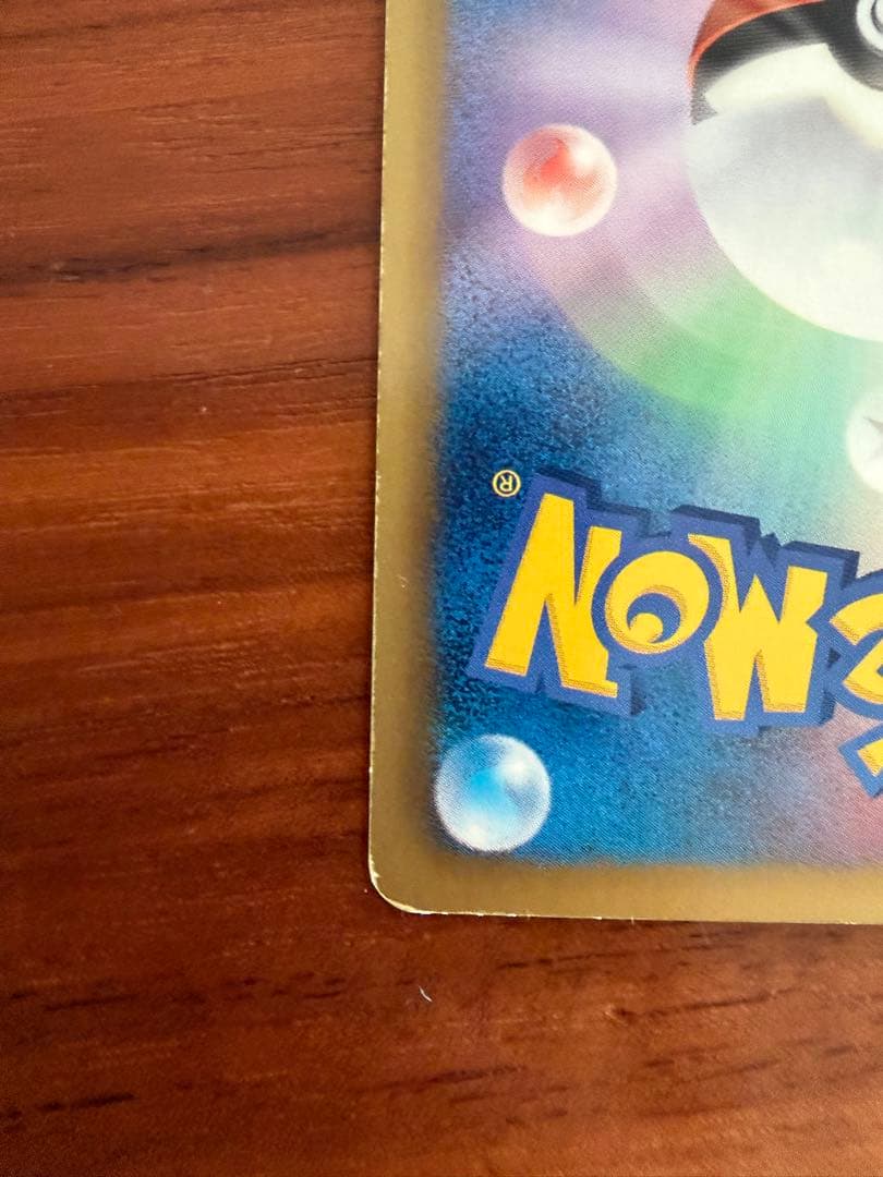 ピカチュウ シャイニーコレクション 007/020 U ポケキュン ポケカ