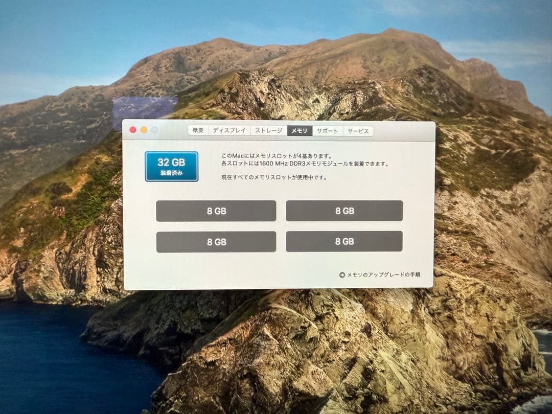 Macデスクトップ iMac (27-inch, Late 2013) 32GB