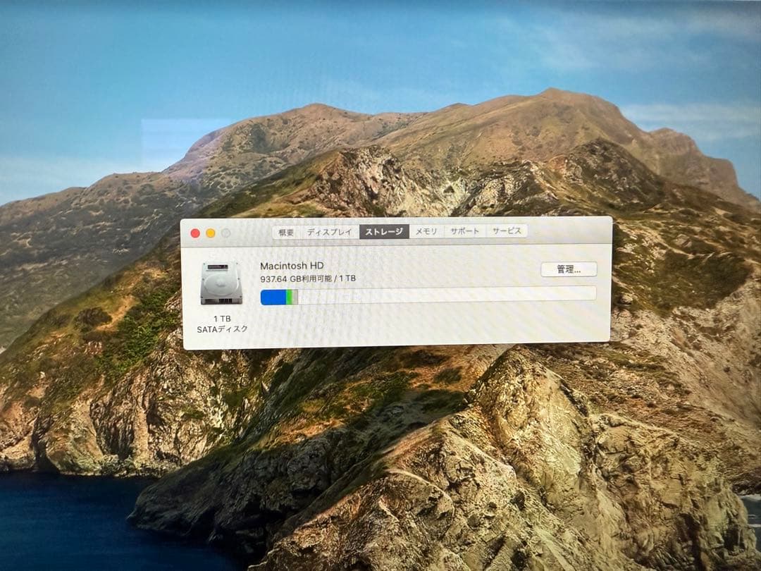 Macデスクトップ iMac (27-inch, Late 2013) 32GB