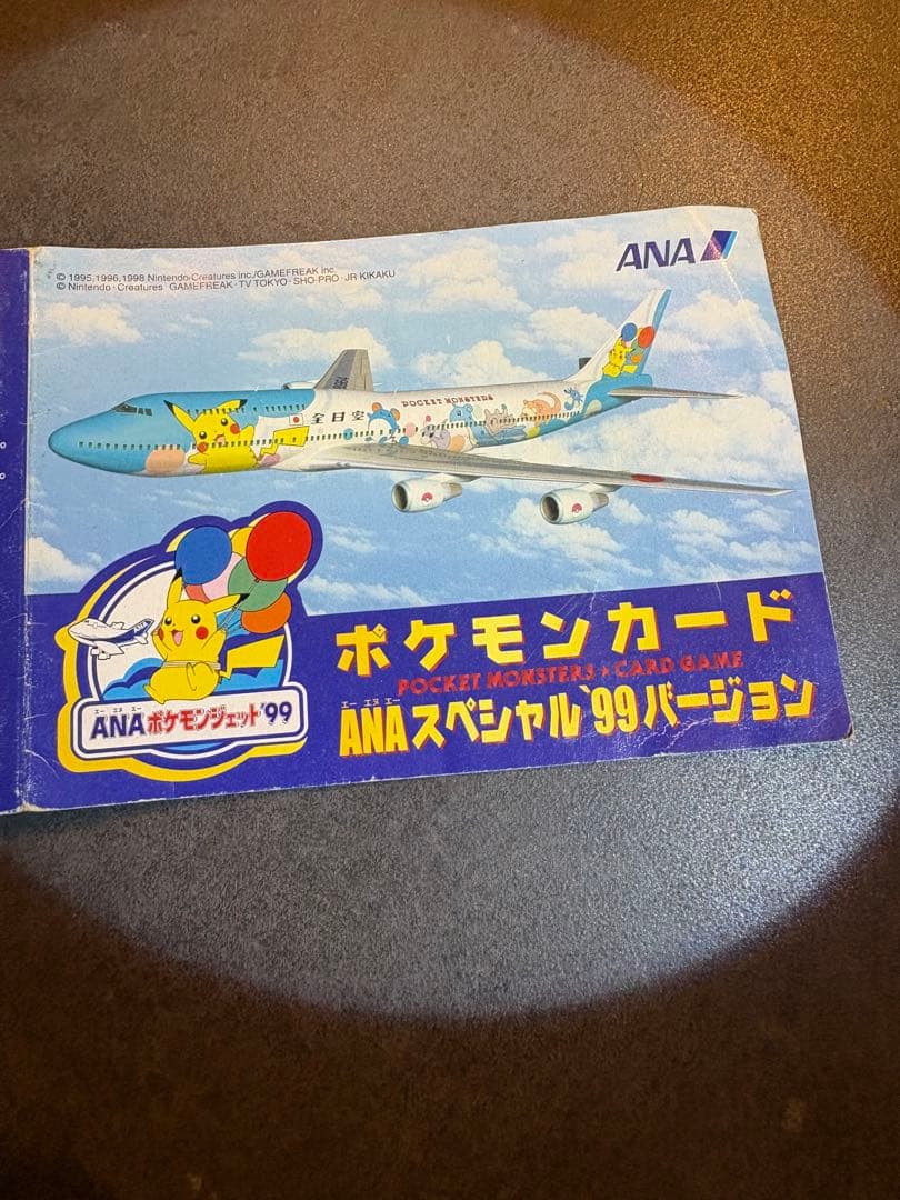 ANA サンダー ファイヤー ポケモンカードセット