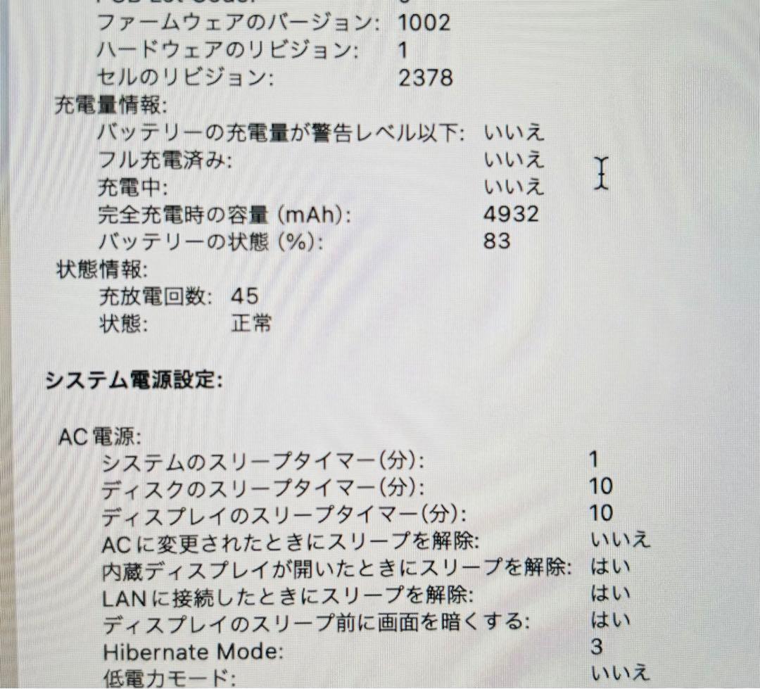 MacBook本体 MacBook Pro 13inch