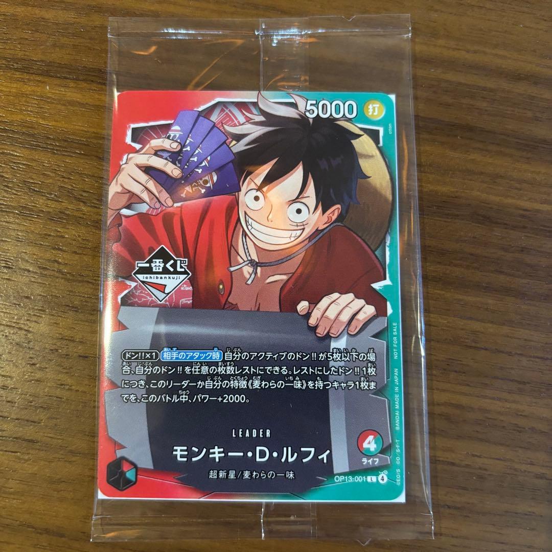 【即日発送】ワンピースカードゲーム 一番くじプロモ　モンキー・D・ルフィ　1枚