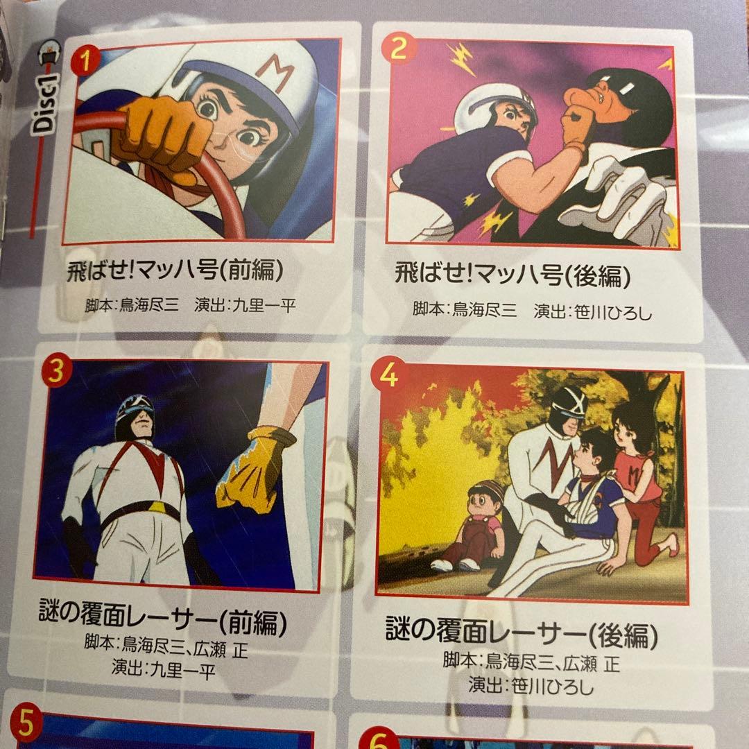 マッハGoGoGo DVD/blu-ray〈2枚組〉全52話