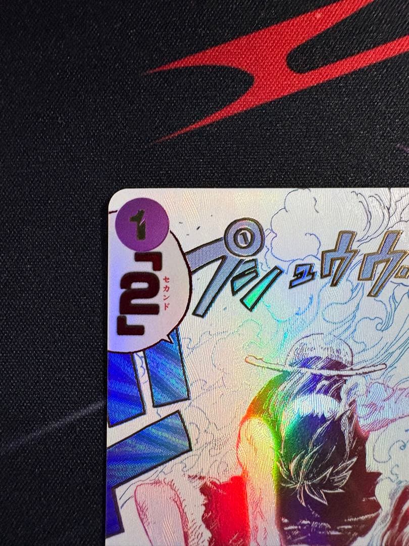 ワンピースカード ギア2 パラレル OP11-080