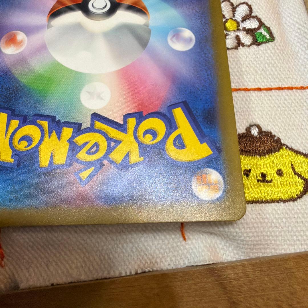 ⑤ミュウex SAR SV4a シャイニートレジャーex 347/190