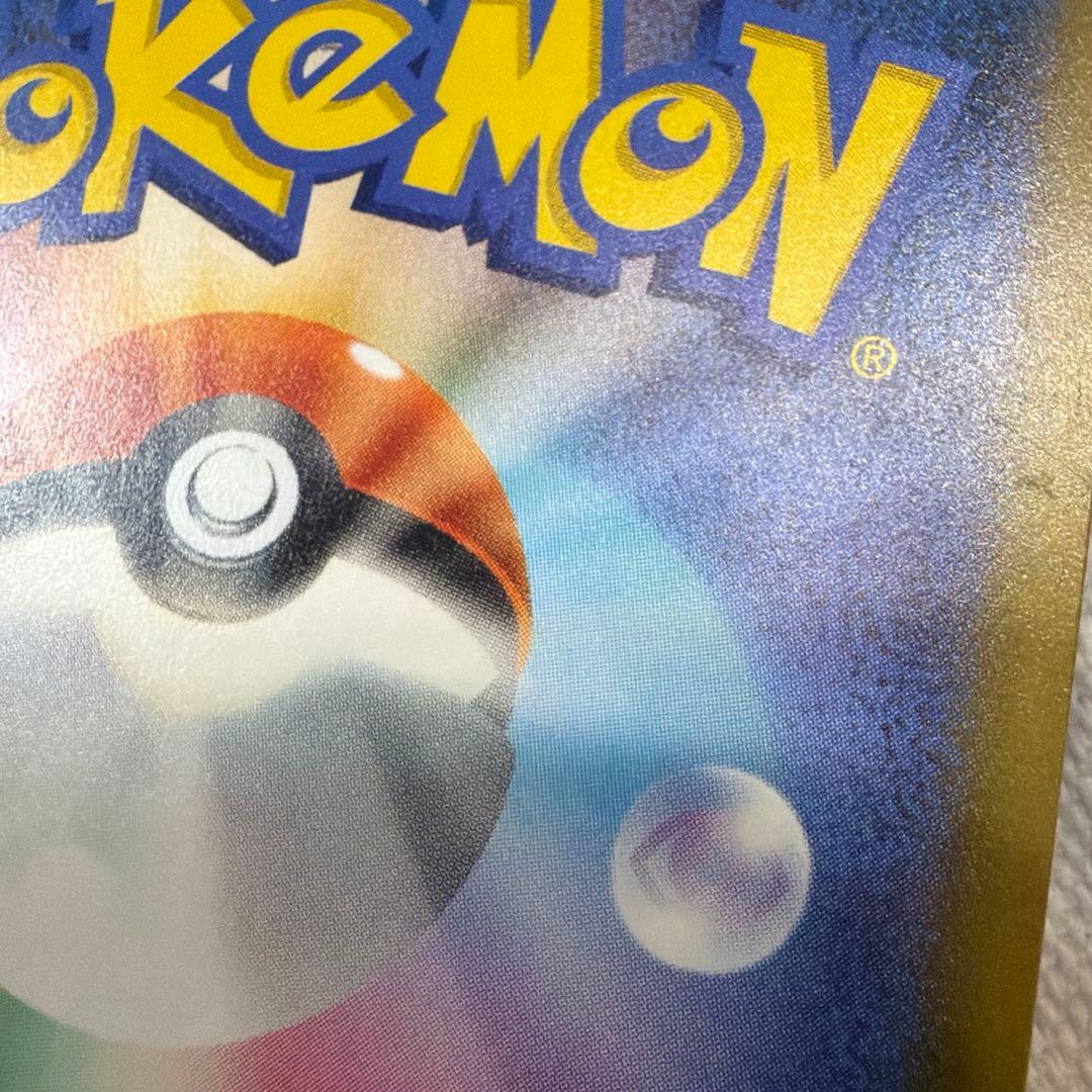 ⑤ミュウex SAR SV4a シャイニートレジャーex 347/190