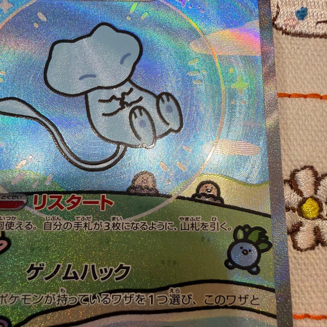 ⑤ミュウex SAR SV4a シャイニートレジャーex 347/190