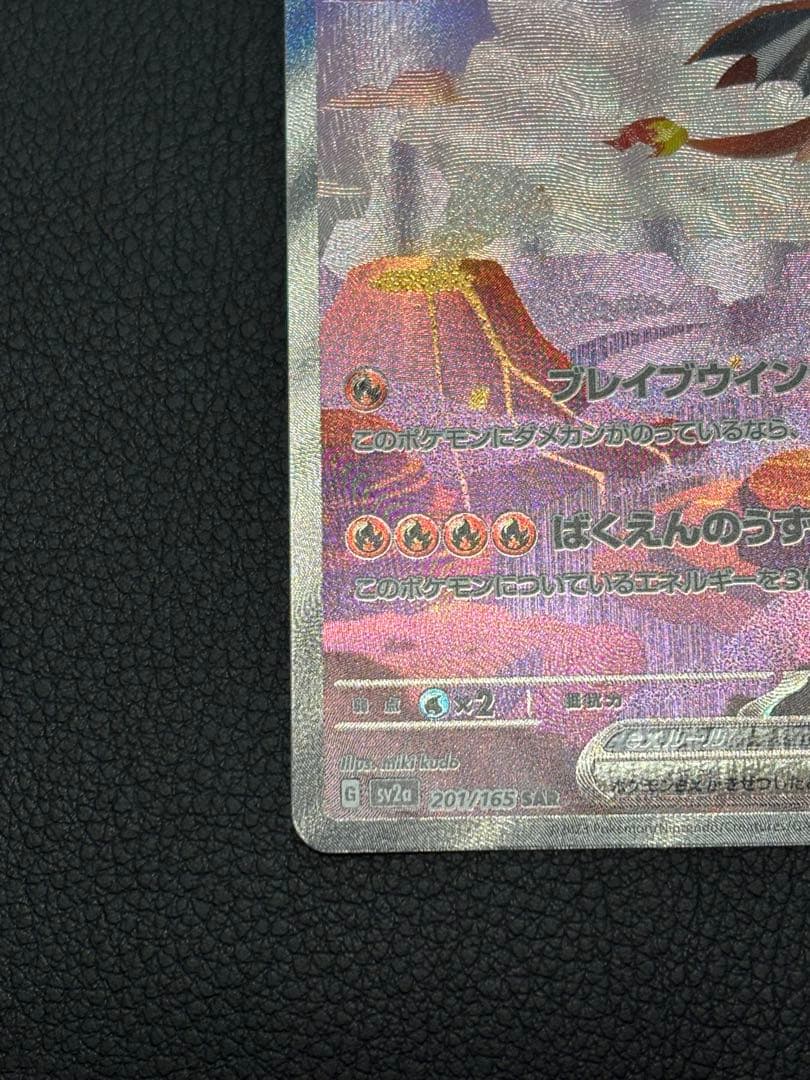 ぷ*ー様 ポケモンカード　引退品　カイリューmur、リザードンex付属