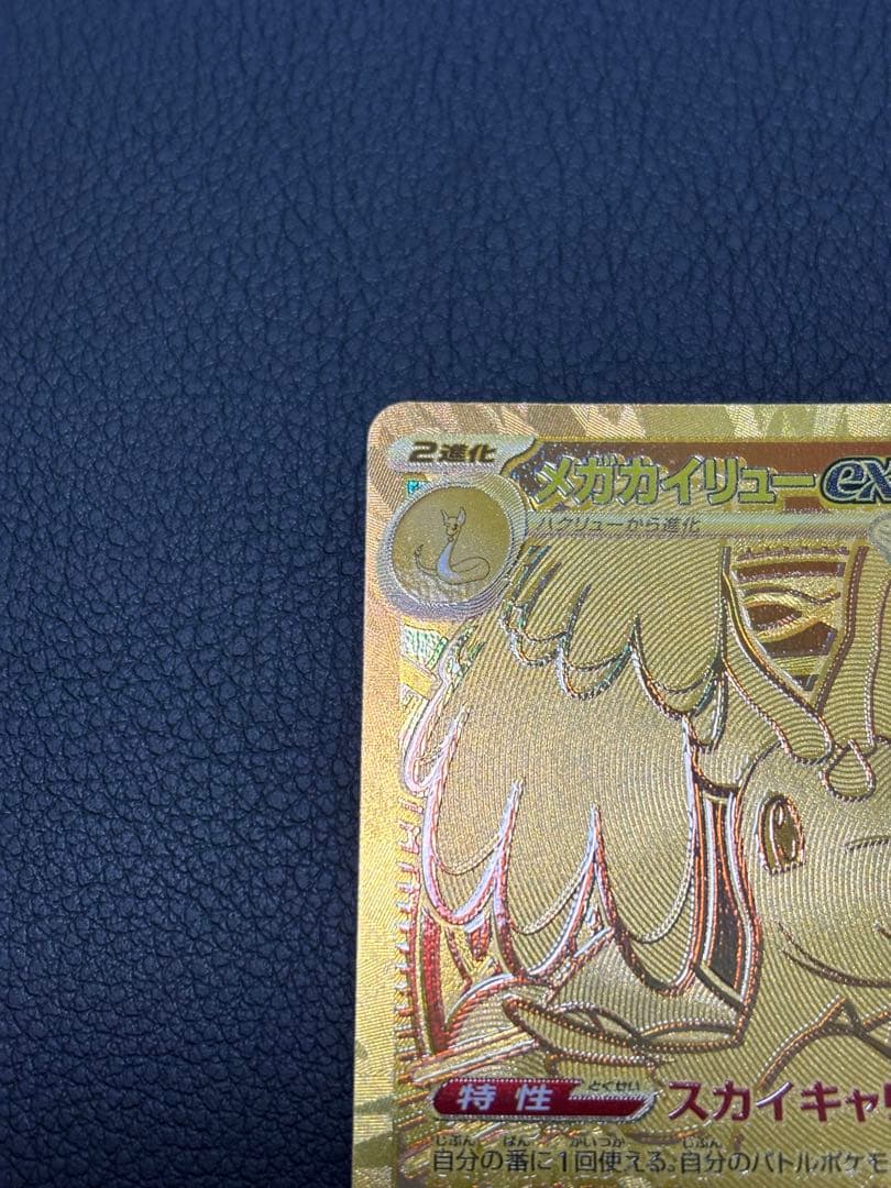 ぷ*ー様 ポケモンカード　引退品　カイリューmur、リザードンex付属