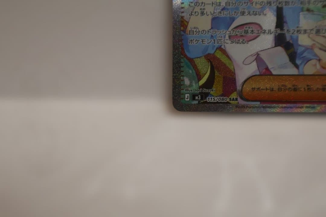 メイのはげまし ムニキスゼロ