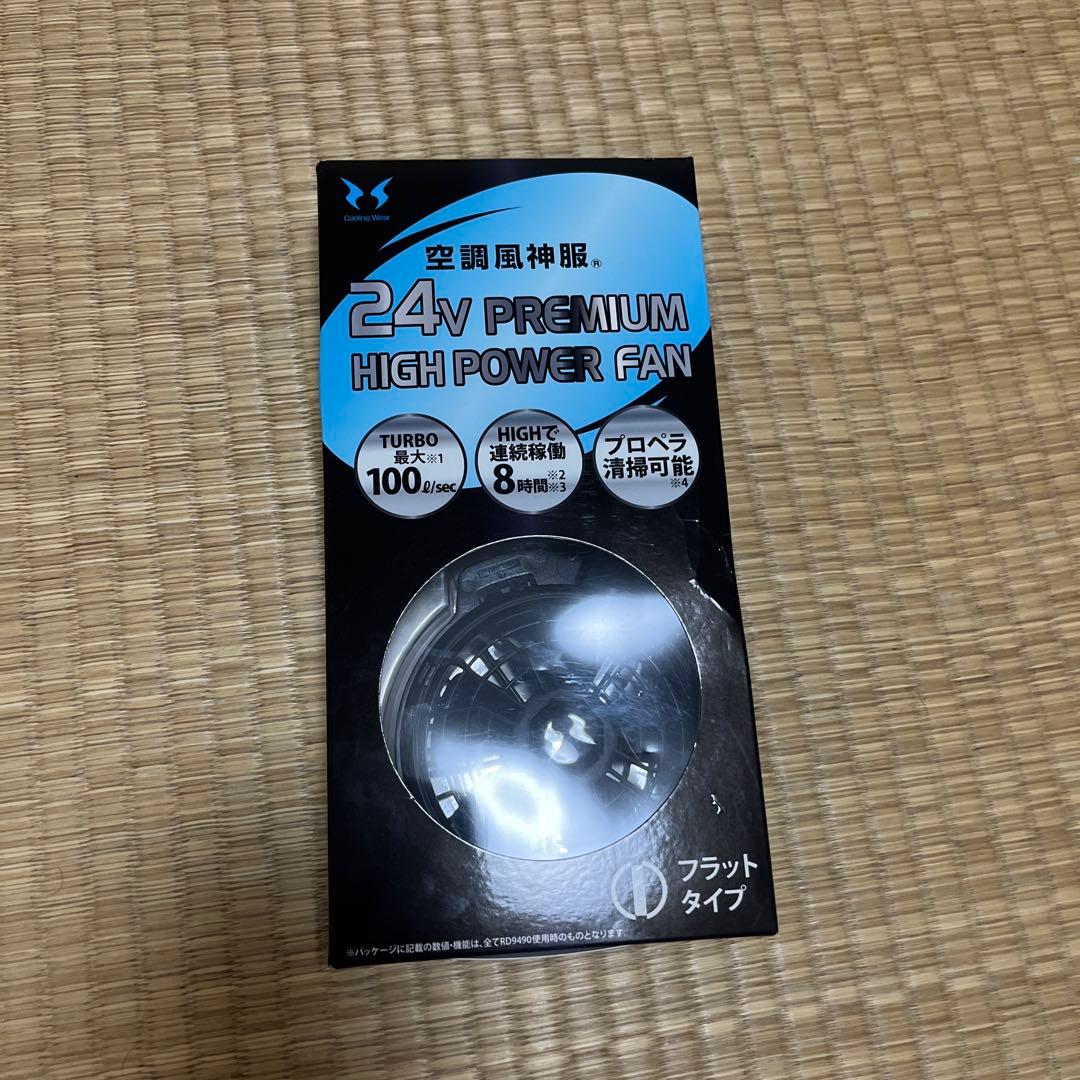 24V PREMIUM HIGH POWER FAN & BATTERY セット