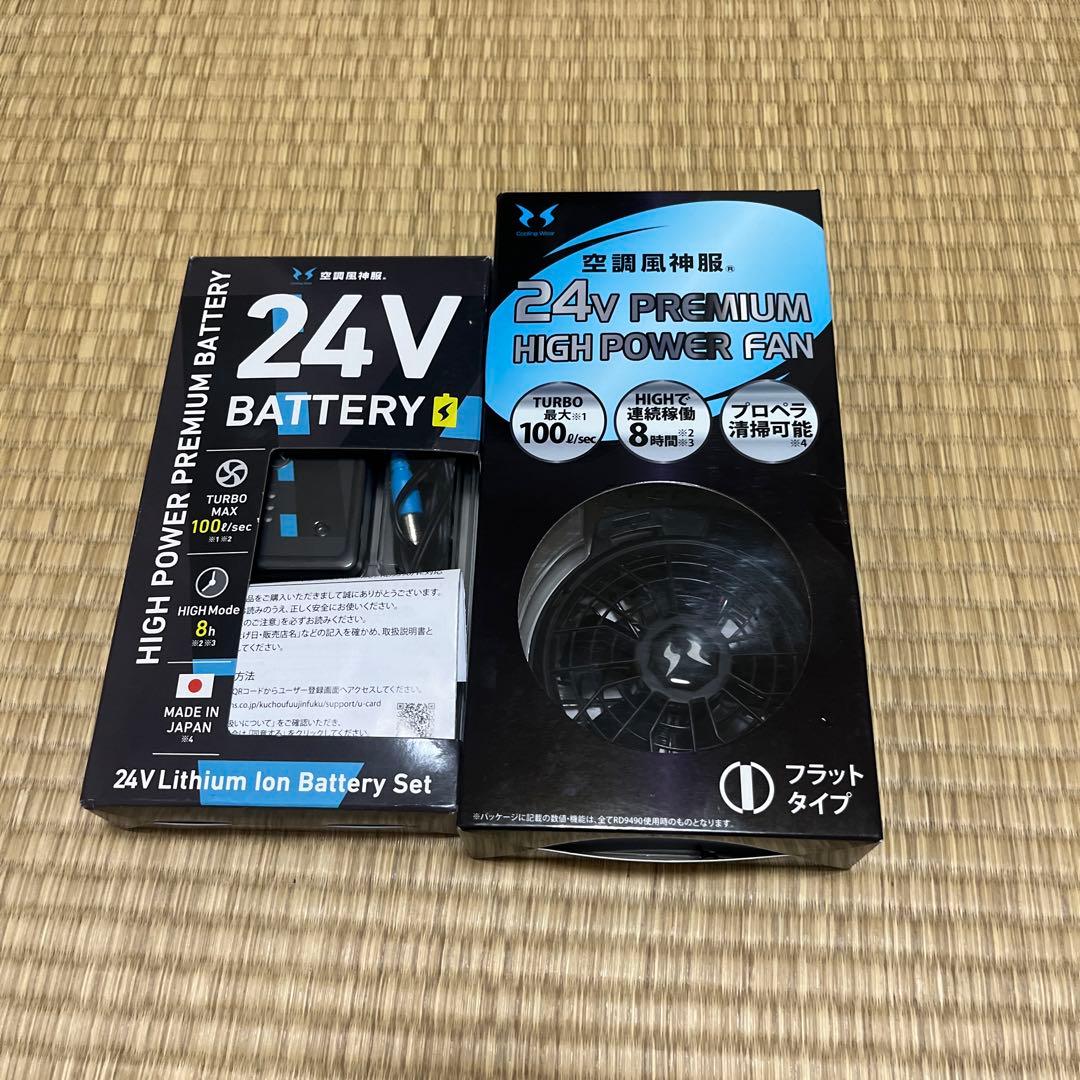 24V PREMIUM HIGH POWER FAN & BATTERY セット