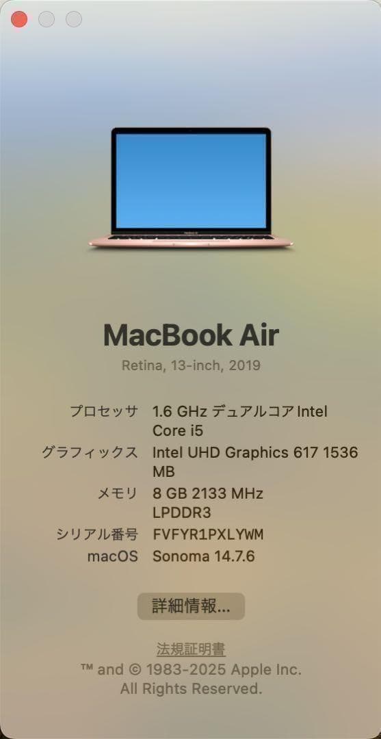MacBookAir 2019 13インチ Core i5 8G 256GB