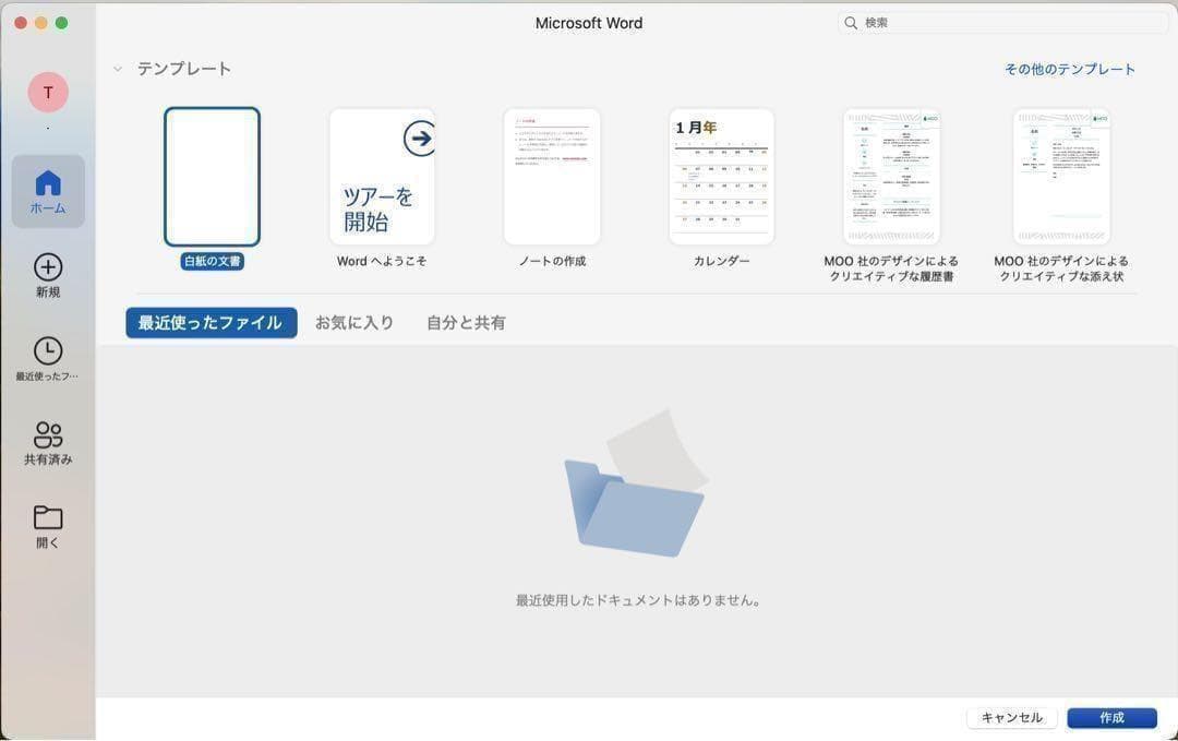 MacBookAir 2019 13インチ Core i5 8G 256GB