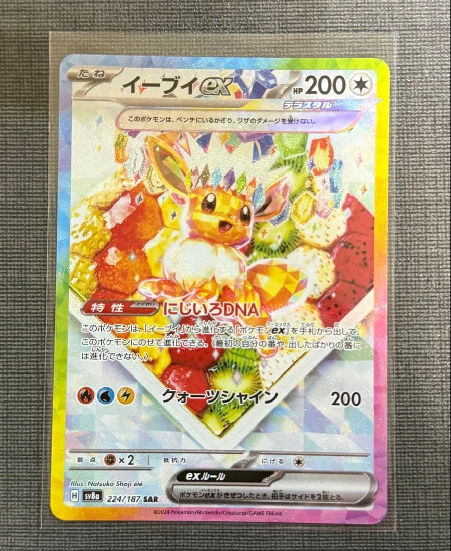 ア*ア様 ポケモンカード　リーフィアex sar イーブイ ex sar セット