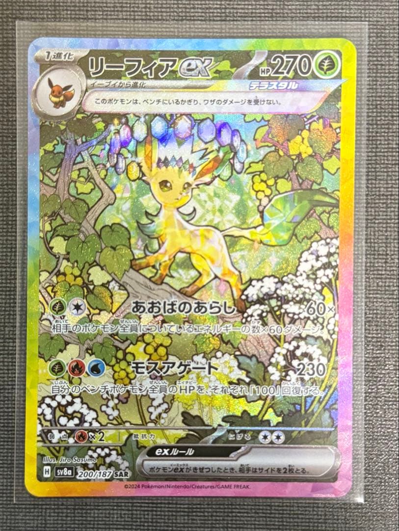 ア*ア様 ポケモンカード　リーフィアex sar イーブイ ex sar セット