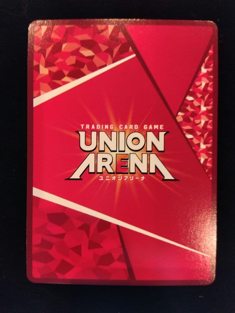 ユニアリ【パラレル】有馬 貴将　SR★★