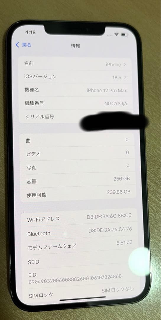 iPhone12 Pro Max 256GB グラファイト SIMフリー