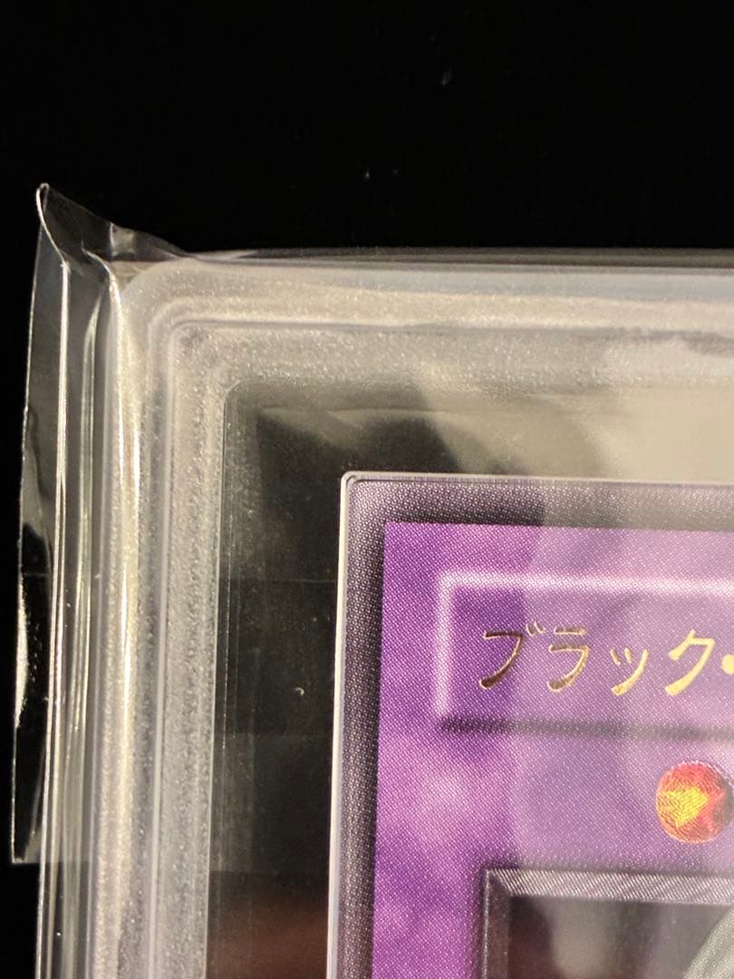 ◆ARS10◆ブラック•デーモンズ•ドラゴン　旧レリーフ　アルティメットレア