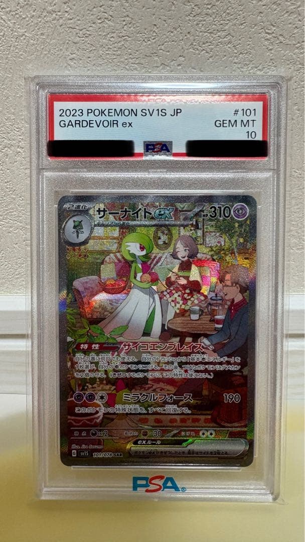 【psa10】サーナイトex SAR 101/078