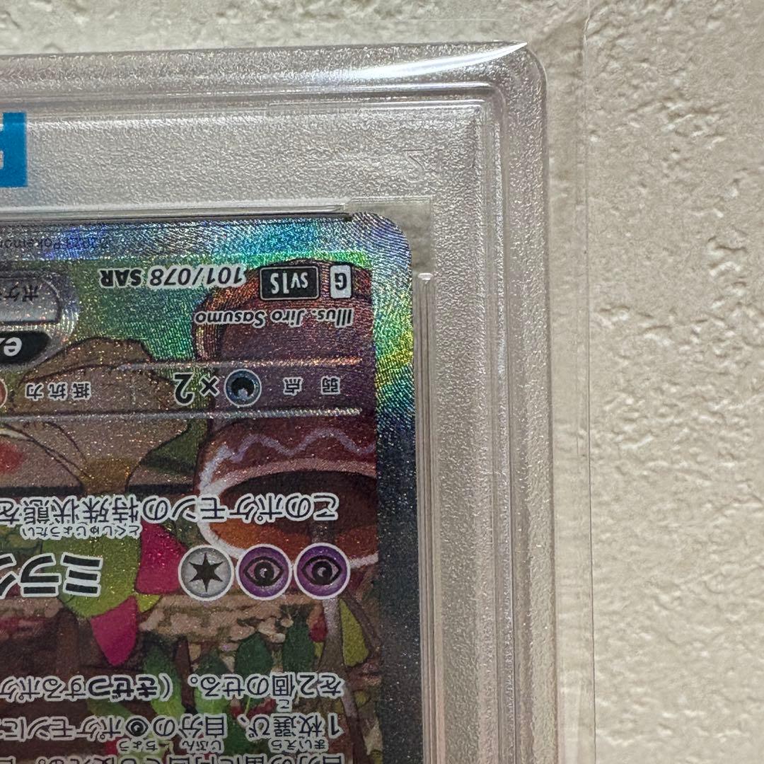 【psa10】サーナイトex SAR 101/078