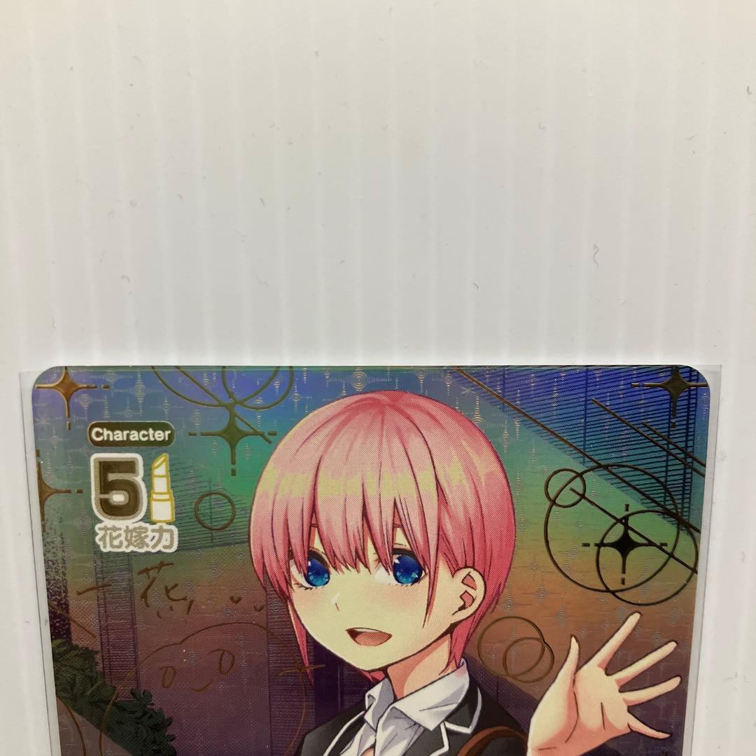 五等分の花嫁 カードゲーム 中野一花 ssp 2枚セット